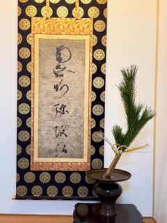 新年明けましておめでとうございます🎍

除夜の鐘撞にはたいへん沢山の方にご来山頂きました。
豚汁とお菓子も終了時間前になくなり、皆さまに大変喜んで頂くことができました。

皆さまにとって幸多き一年でありますよう
心より念じております🙏

本年もどうぞよろしくお願い致します。

#新年のご挨拶🎍 
#若松
#万年青 
#正月花アレンジ 
#修正会